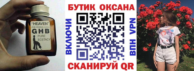 БУТИРАТ вода  купить наркоту  Плавск 
