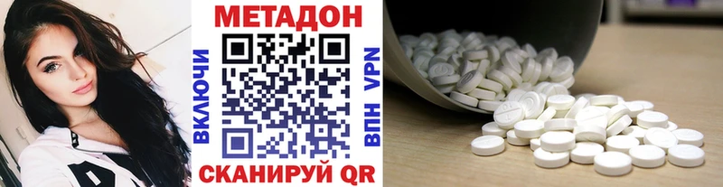 Метадон кристалл  Плавск 